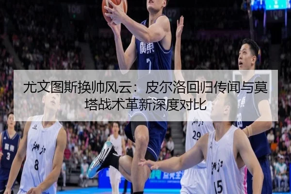 you-wen-tu-si-huan-shuai-feng-yun-pi-er-luo-hui-gui-chuan-wen-yu-mo-ta-zhan-shu-ge-xin-shen-du-dui-bi-2-544.jpg