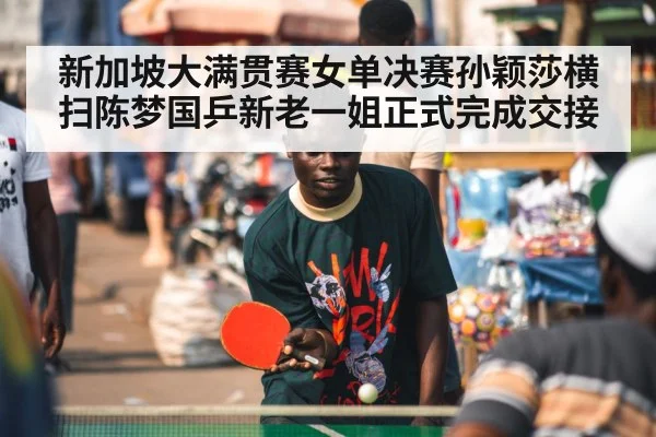 table tennis player celebrating